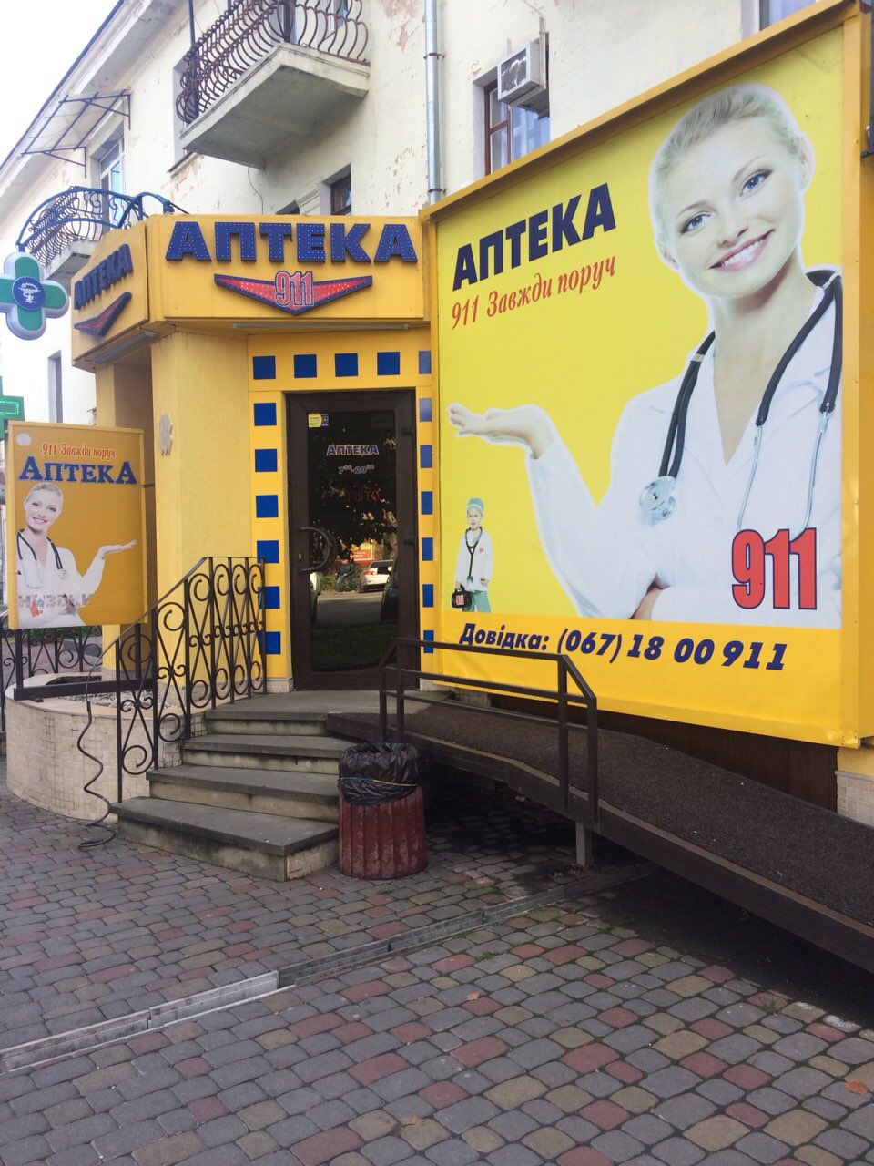 logo-Аптека 911