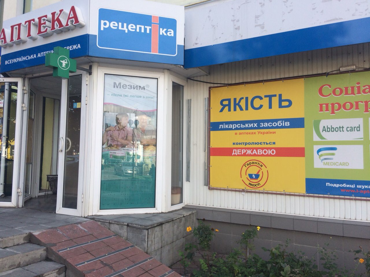 logo-Аптека рецептіка