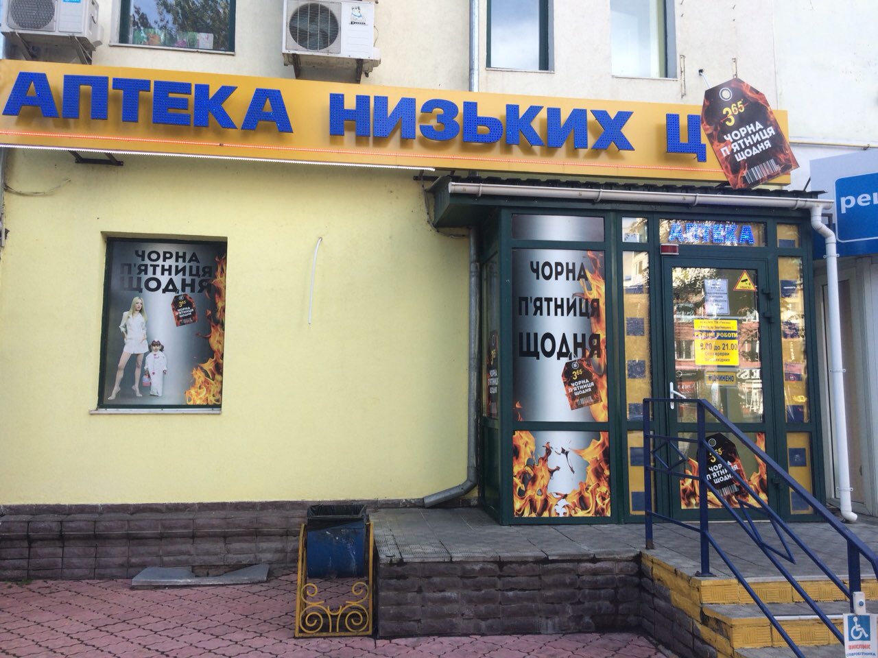 logo-Аптека низьких цін