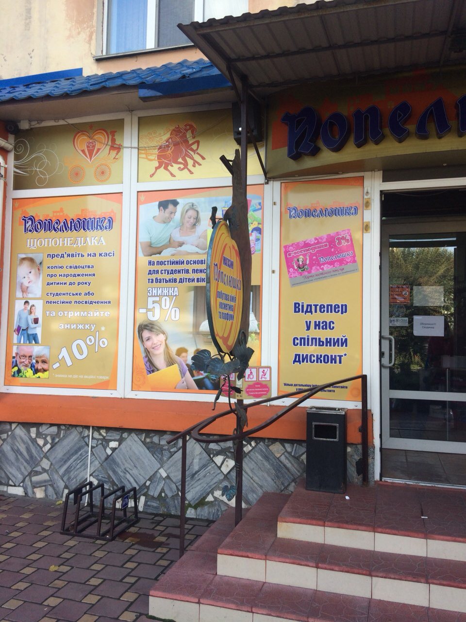 logo-Попелюшка