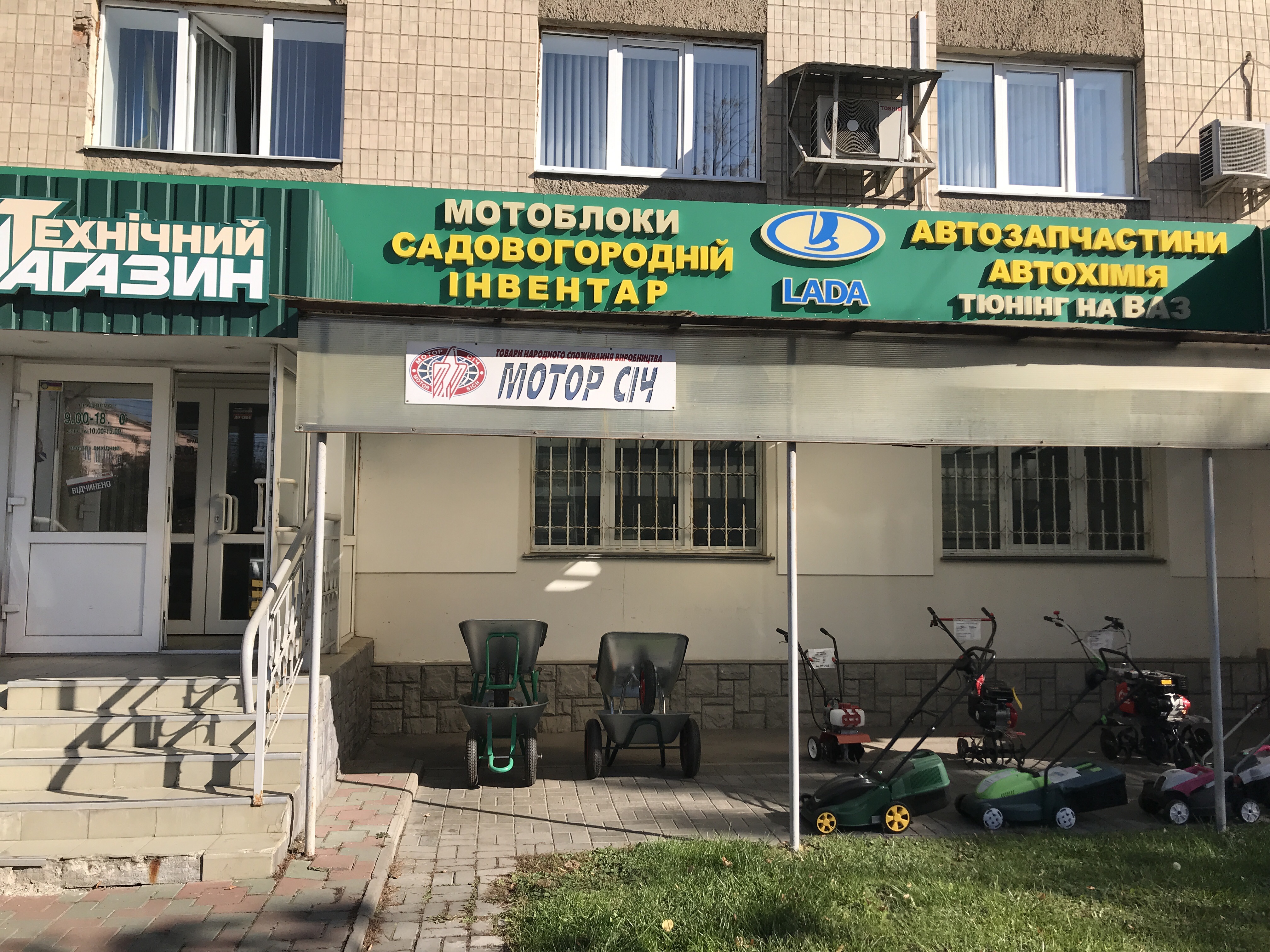 logo-Технічний магазин