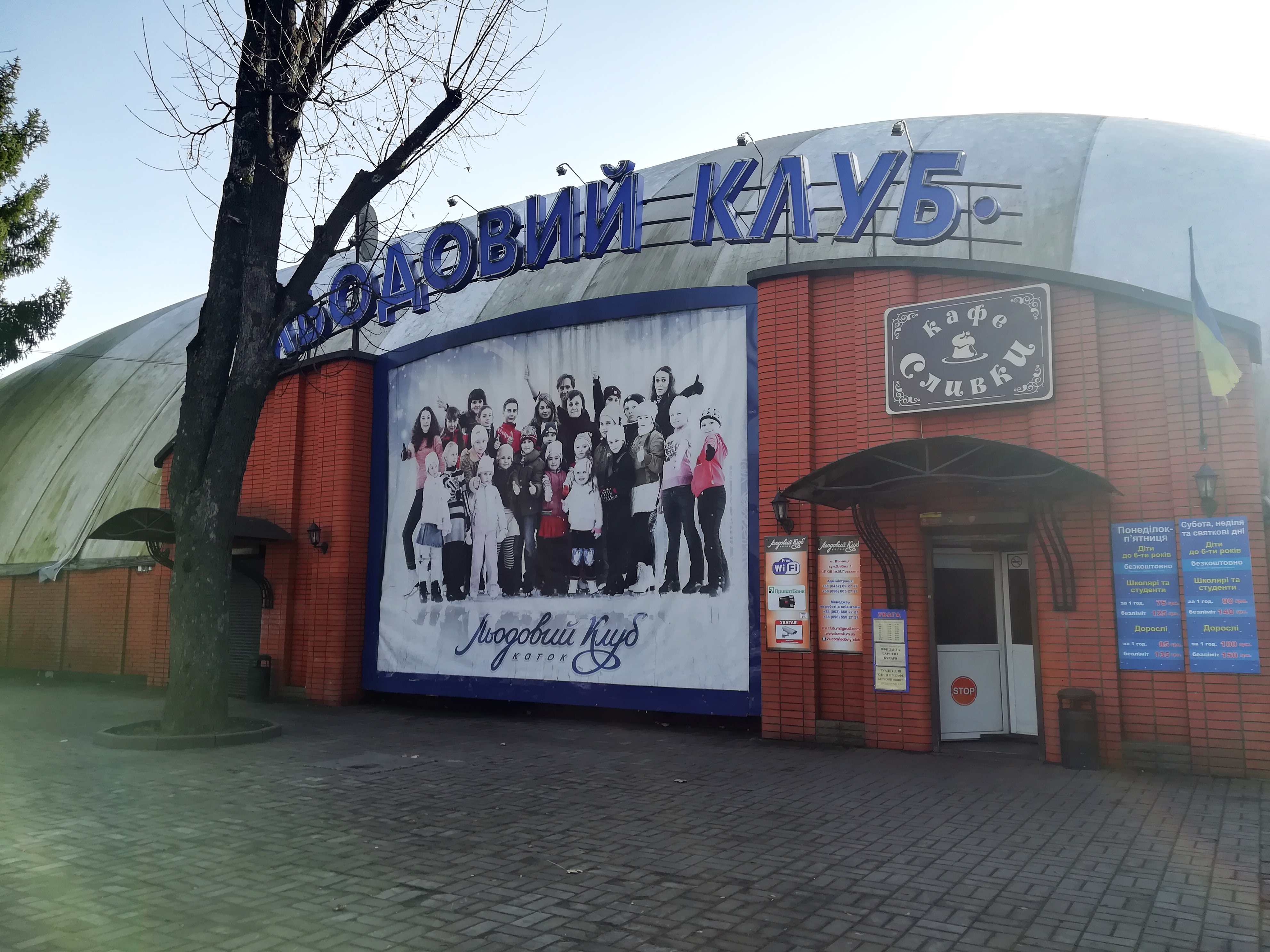 logo-Льодовий клуб