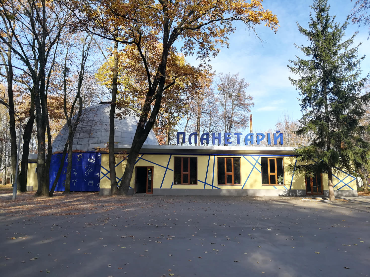 logo-Планетарій
