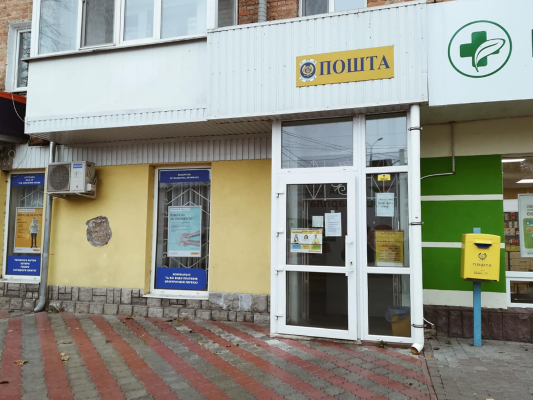 logo-Укрпошта