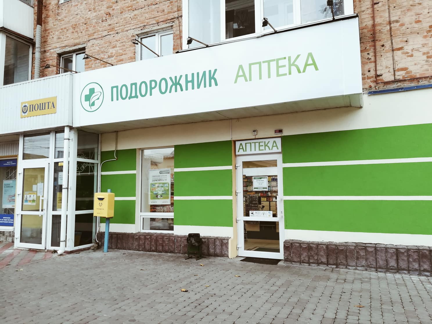 logo-Аптека "Подорожник"