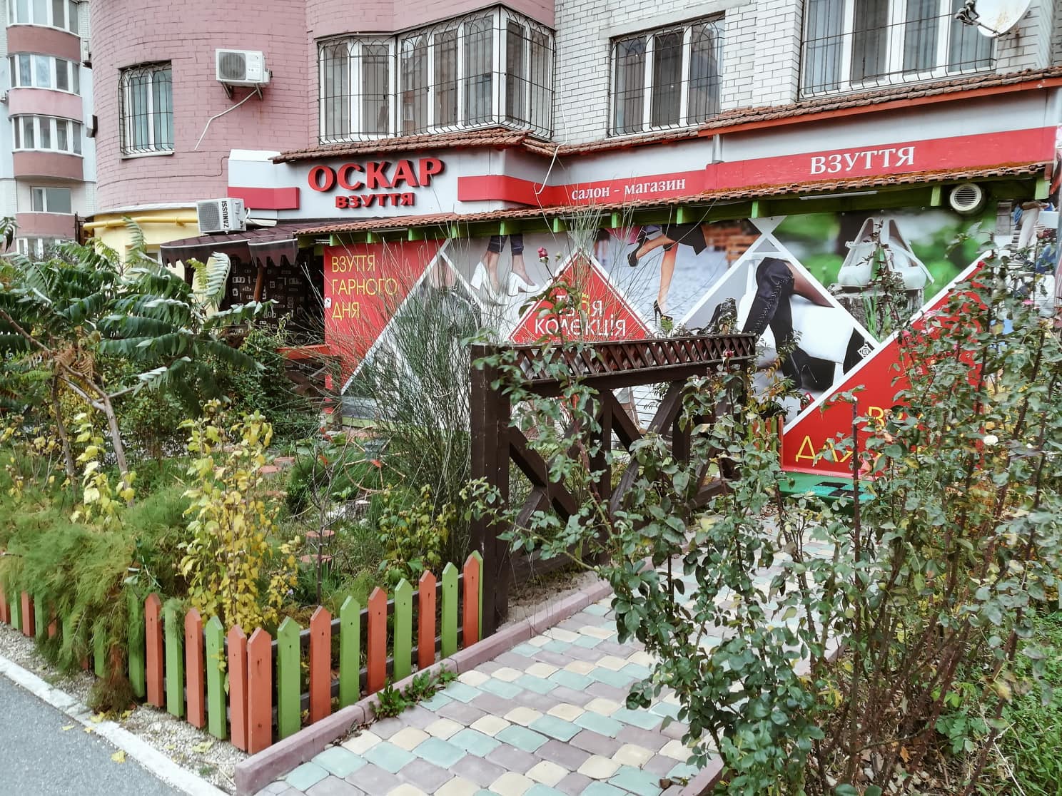 logo-Оскар