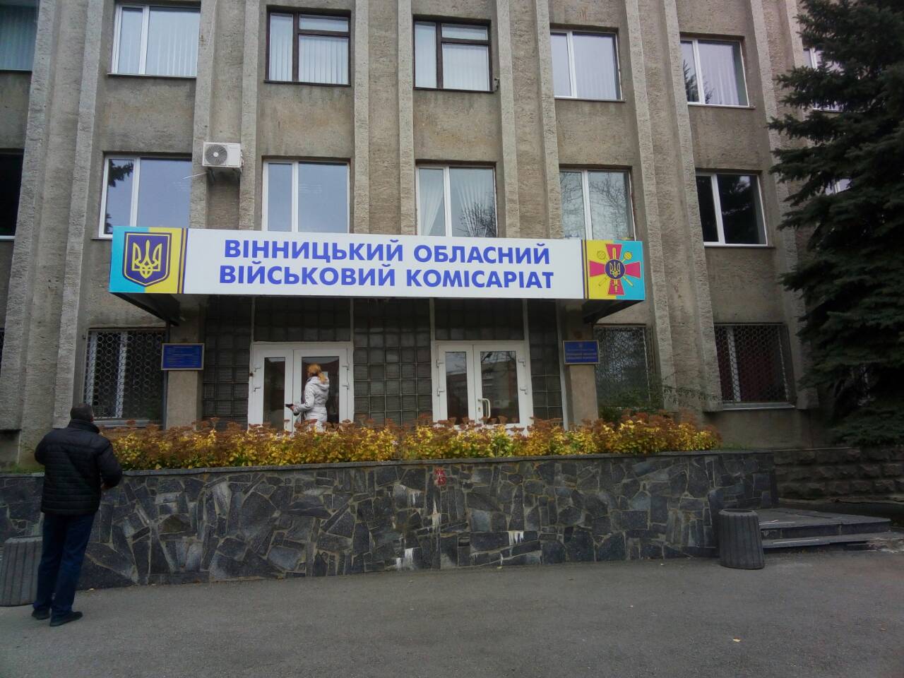 logo-ВІННИЦЬКИЙ ОБЛАСНИЙ ВІЙСЬКОВИЙ КОМІСАРІАТ