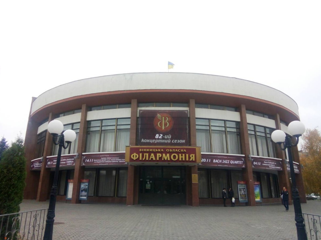 logo-Вінницька обласна філармонія
