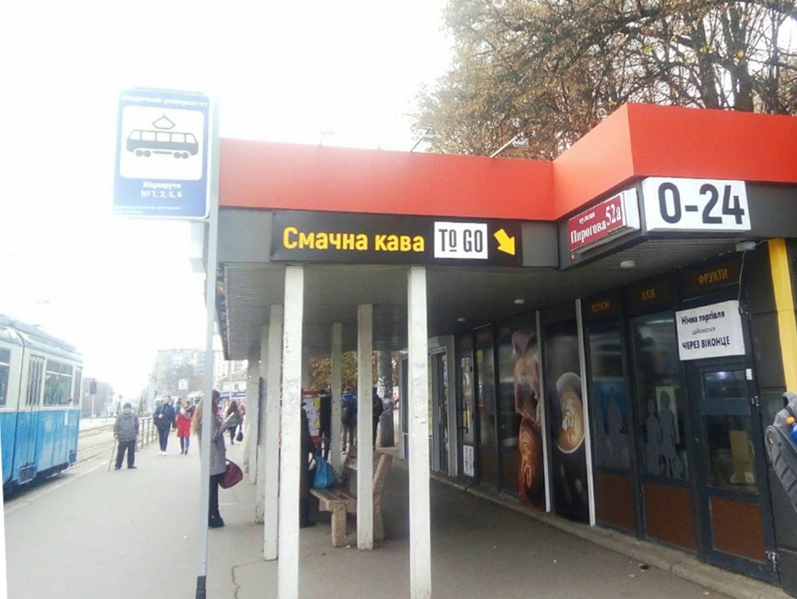 logo-Смачна кава TO GO