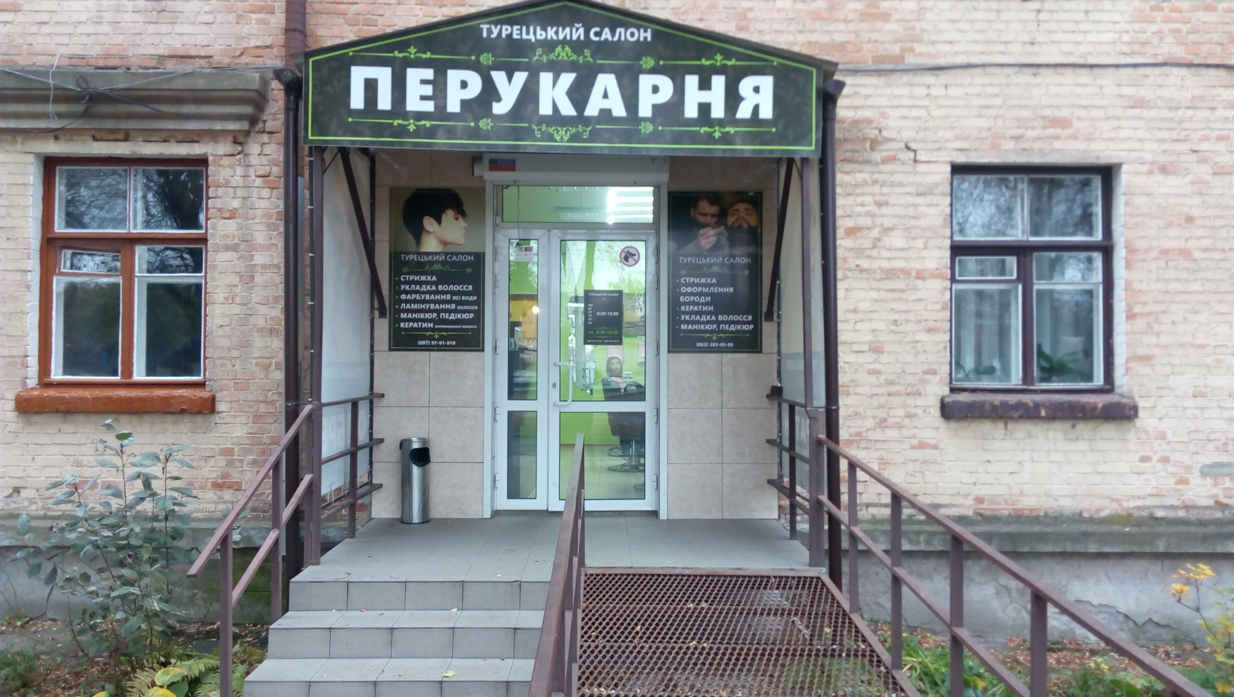 logo-Перукарня 