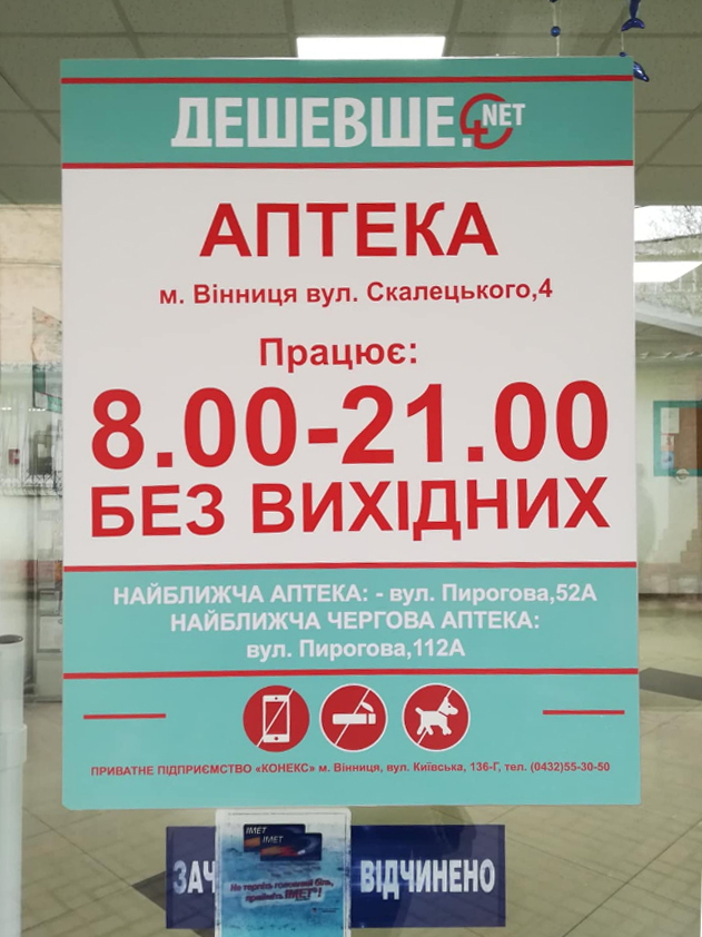 logo-ДЕШЕВШЕ. NET