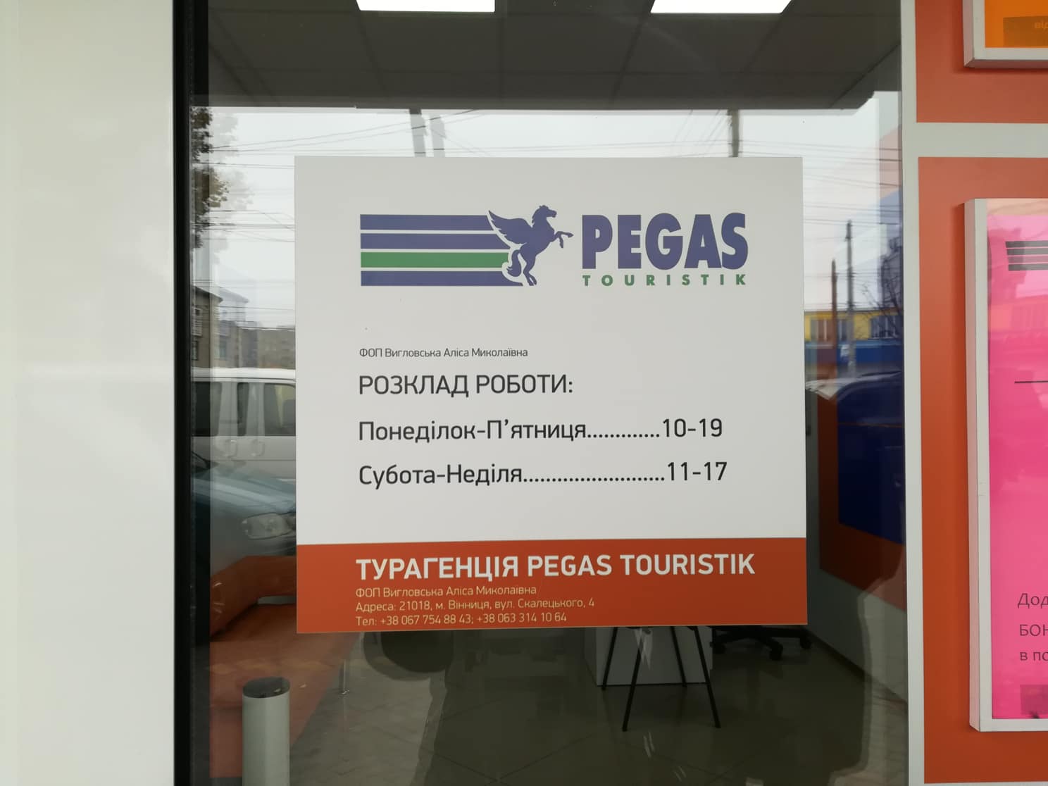 logo-PEGAS