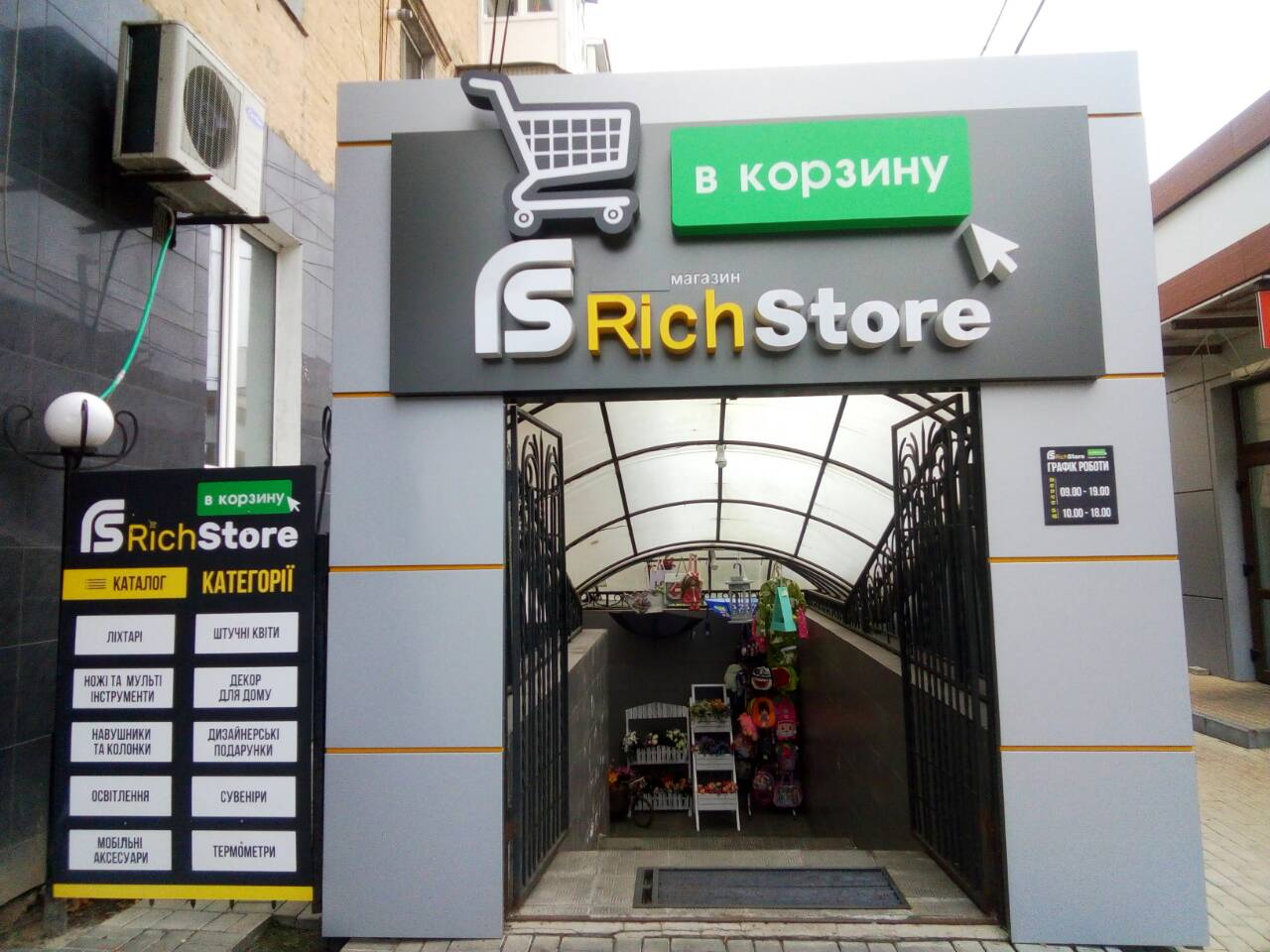 logo-Rich Store