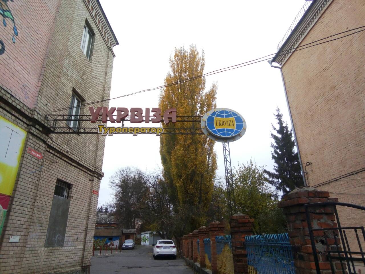 logo-Укрвіза