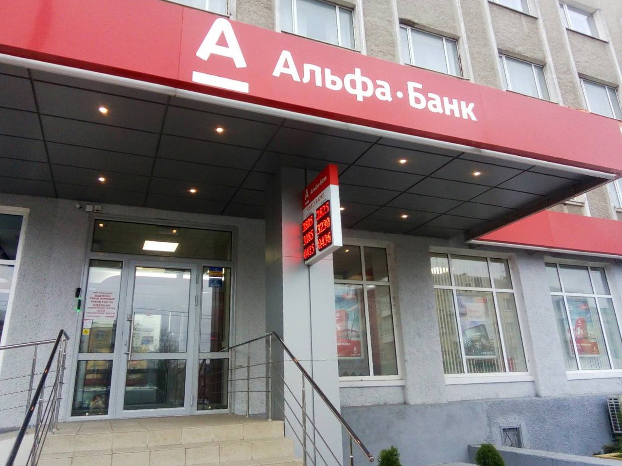 logo-"Альфа-Банк"
