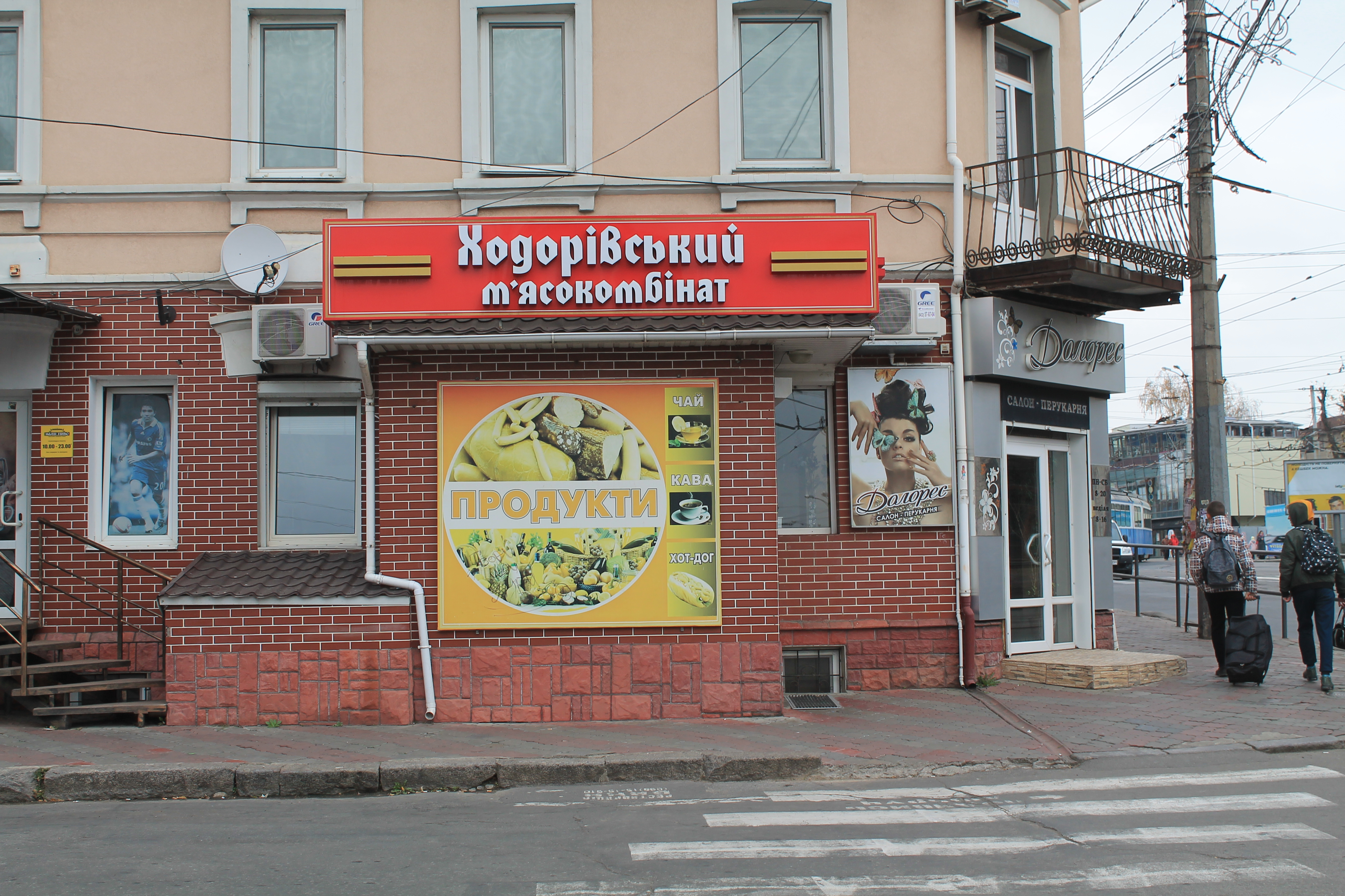 logo-Продукти