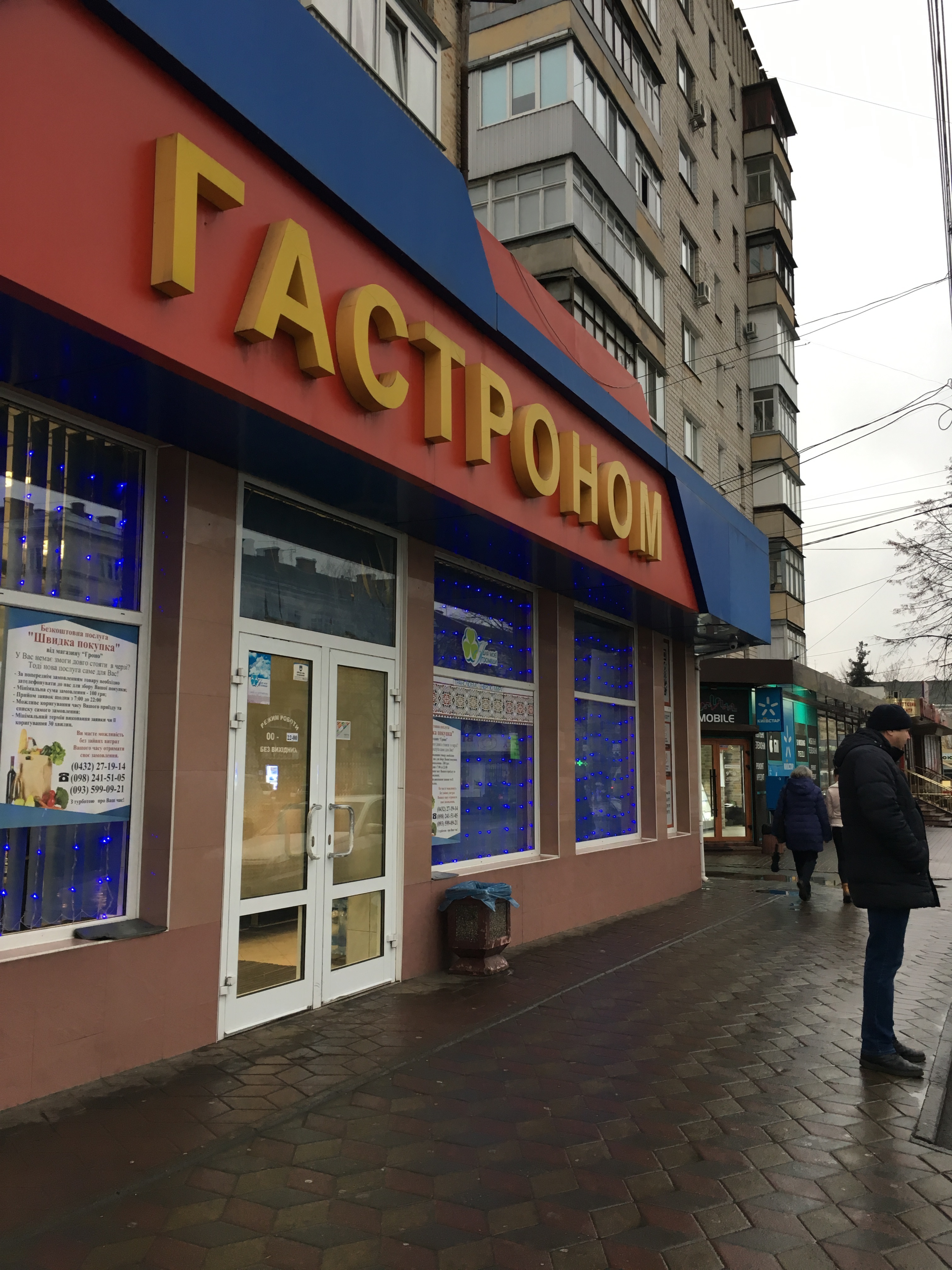 logo-Гастроном "Гроно"