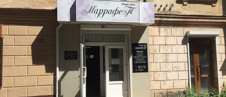Фасад "Маррафет" / 