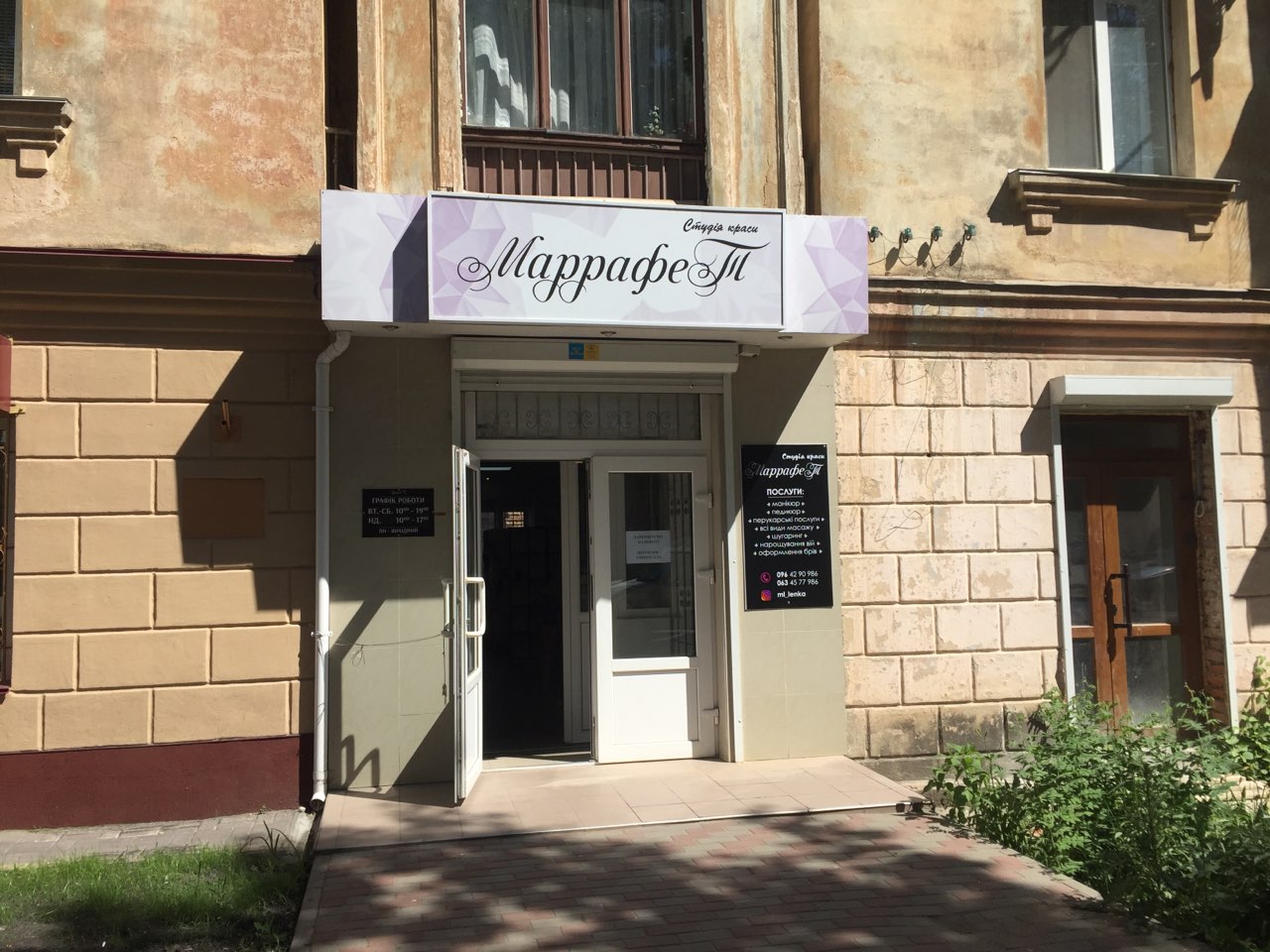 company-foto-"Маррафет"