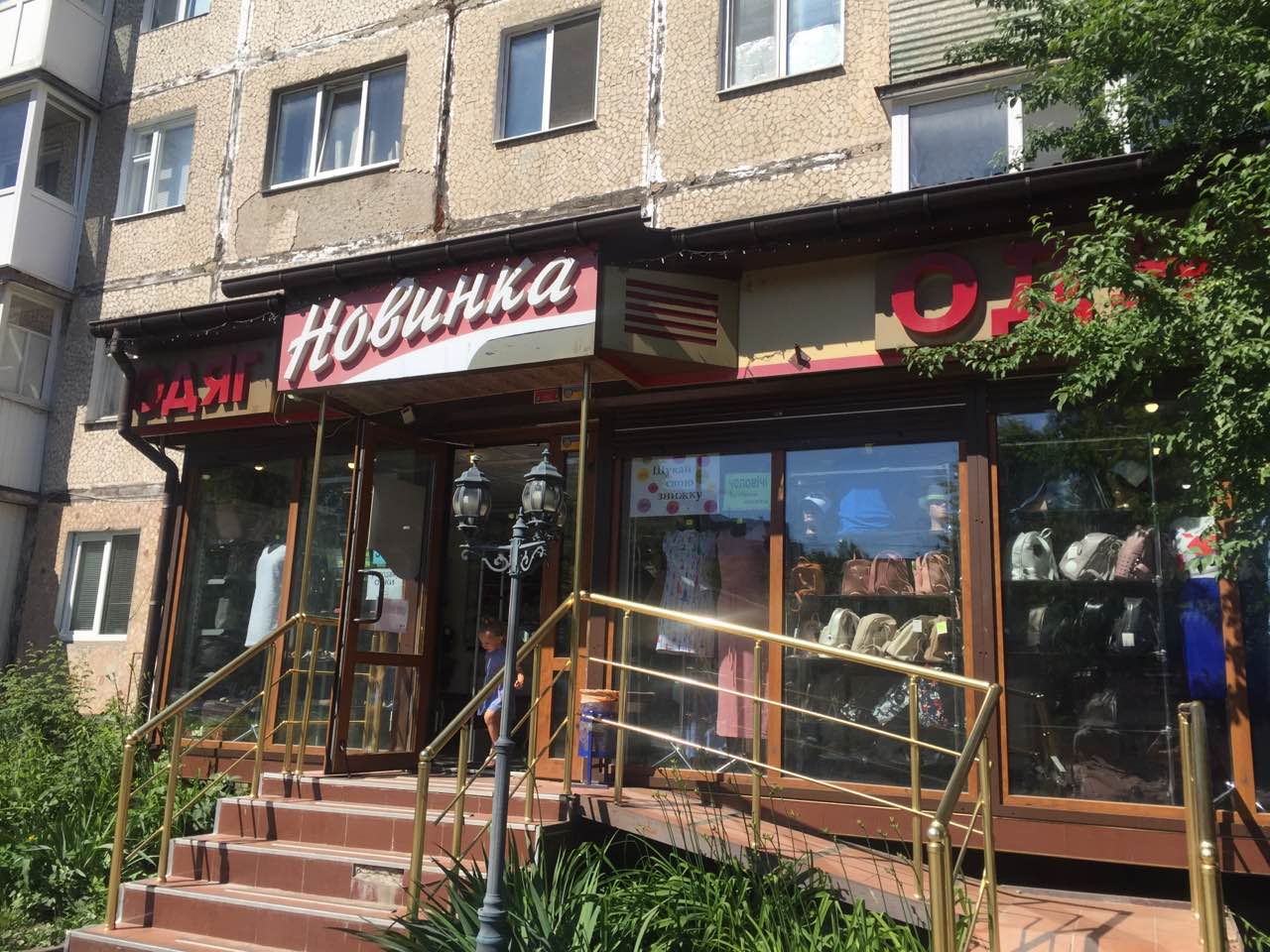 company-foto-"Новинка-Одяг"