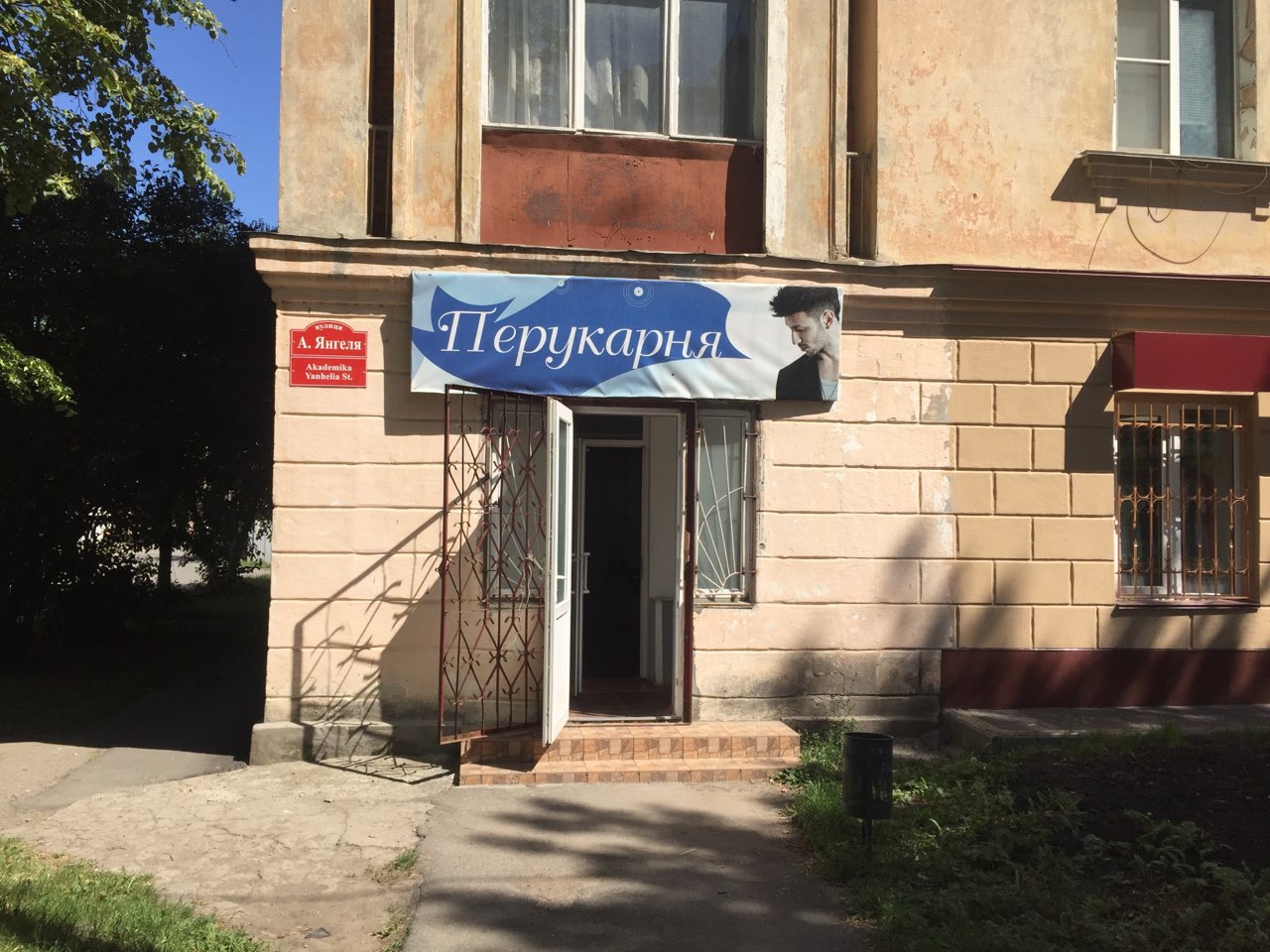 company-foto-"Перукарня"(А.Янгеля)