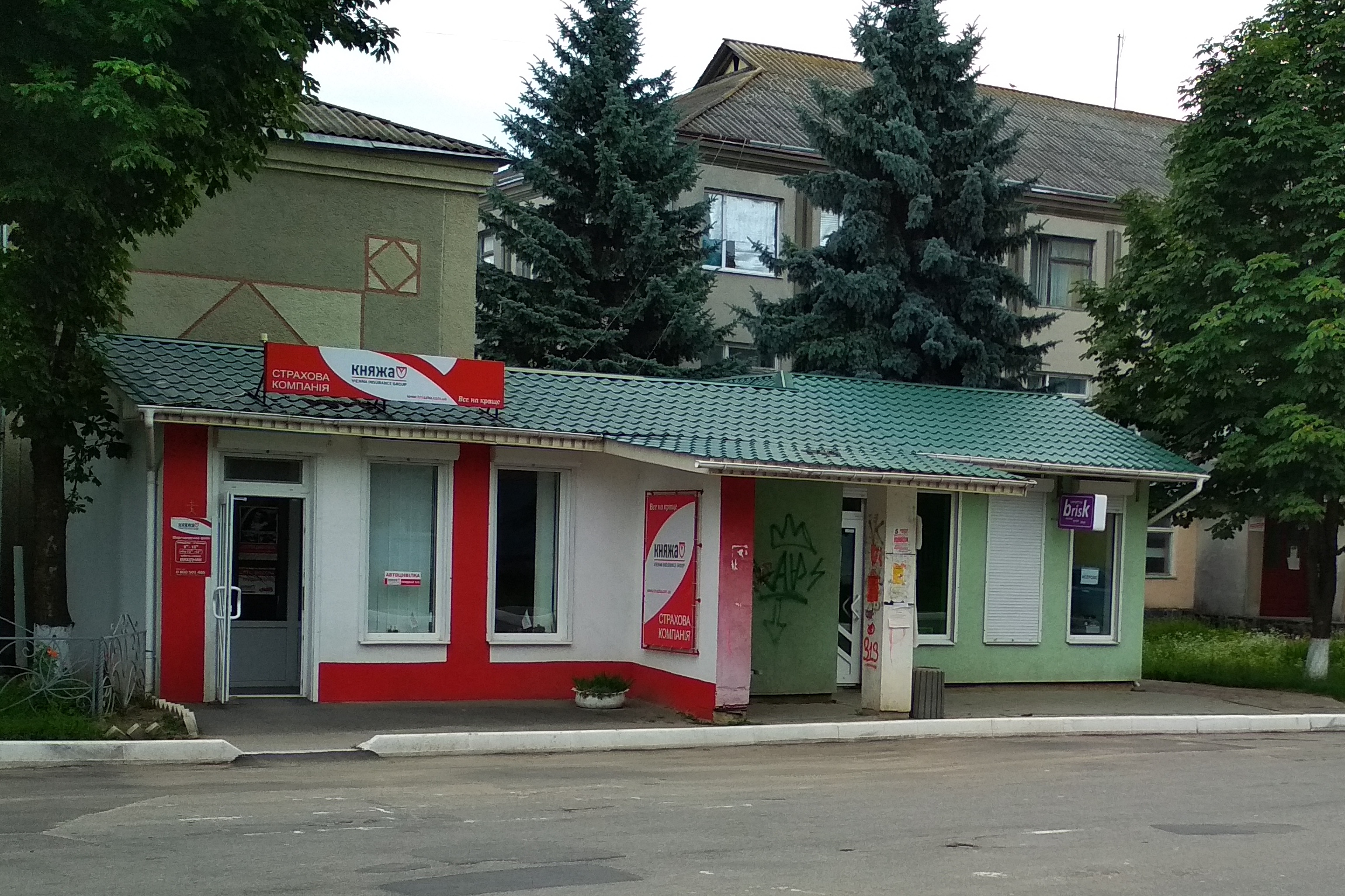 company-foto-Страхова компанія "КНЯЖА"