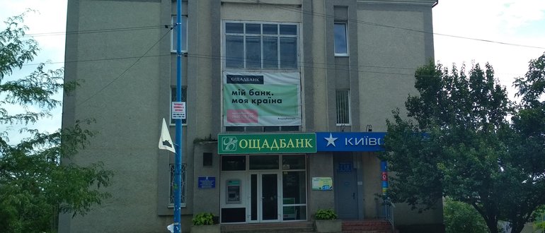 Фасад АТ "Ощадбанк" ТВБВ №10001/041 / 