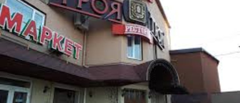 Фасад Готель-ресторан "Троя" / 