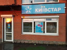 company-foto-Київстар