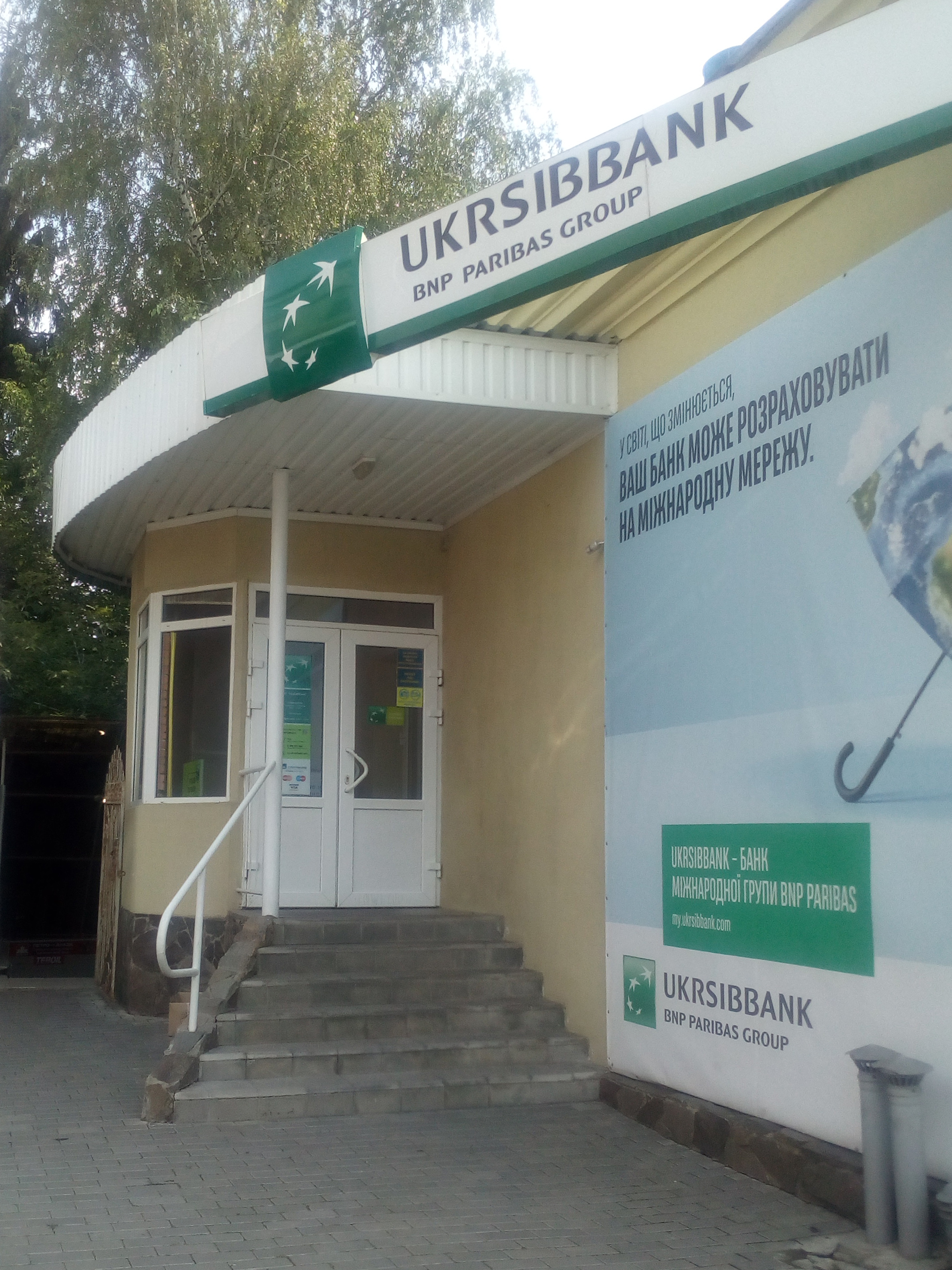 company-foto-Укрсиббанк
