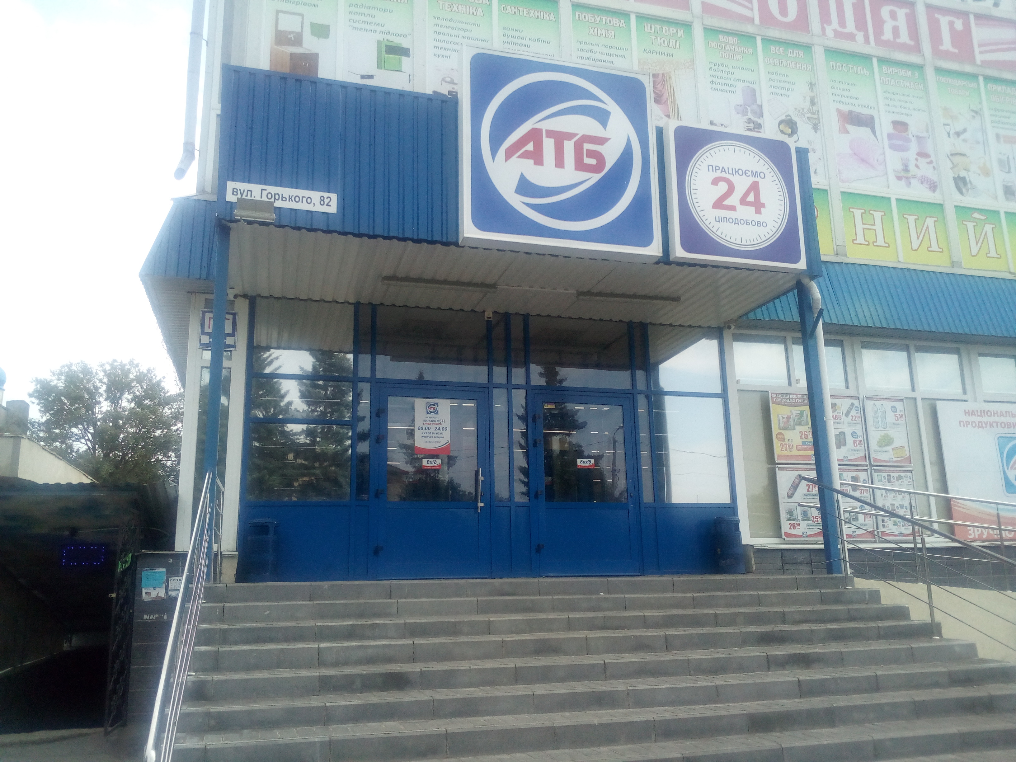 company-foto-АТБ