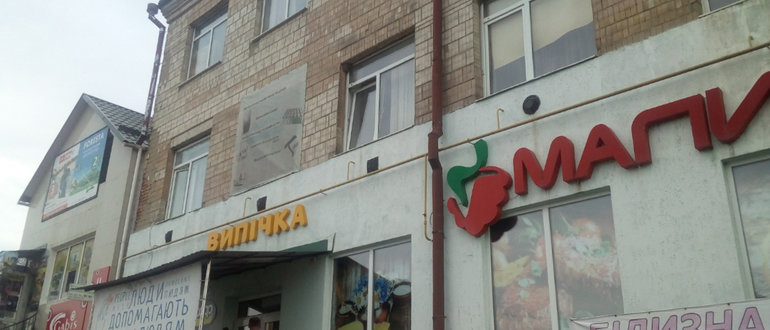 Фасад Малина маркет / 