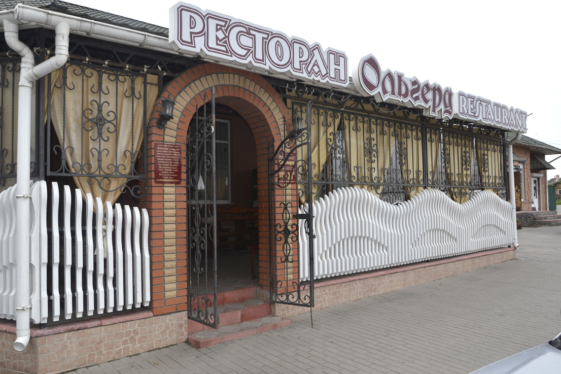 company-foto-"Ольгерд"