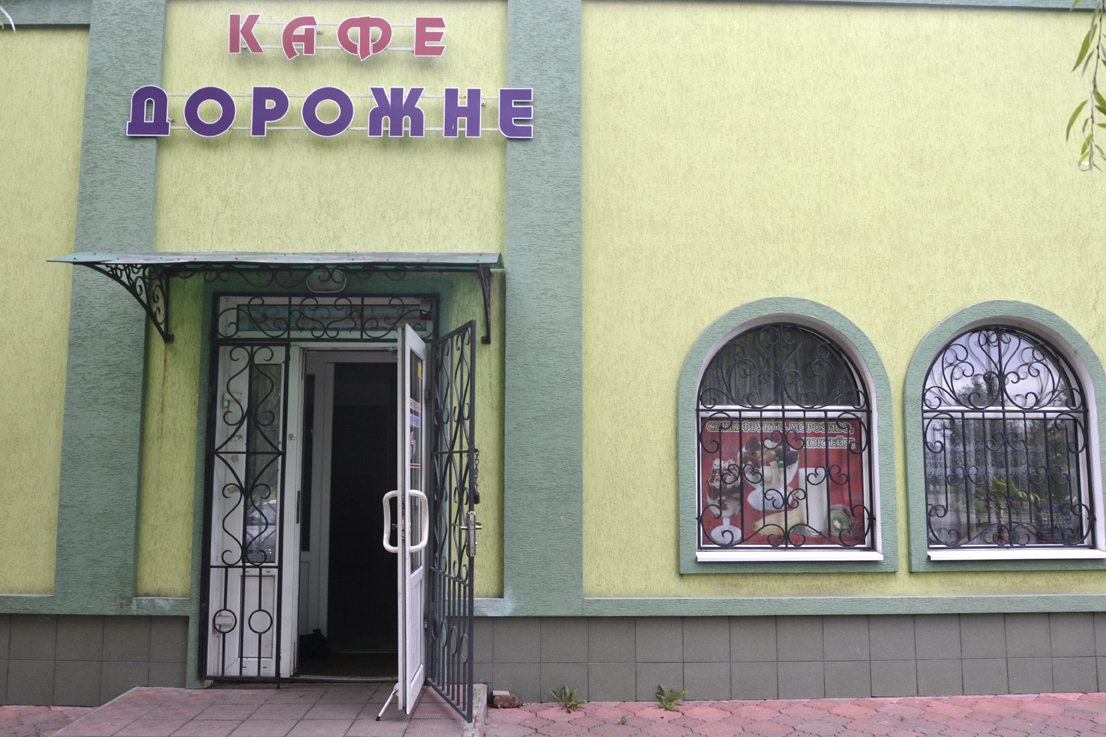 company-foto-"Дорожнє"
