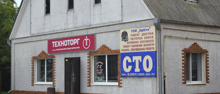 Фасад ТЕХНОТОРГ / 