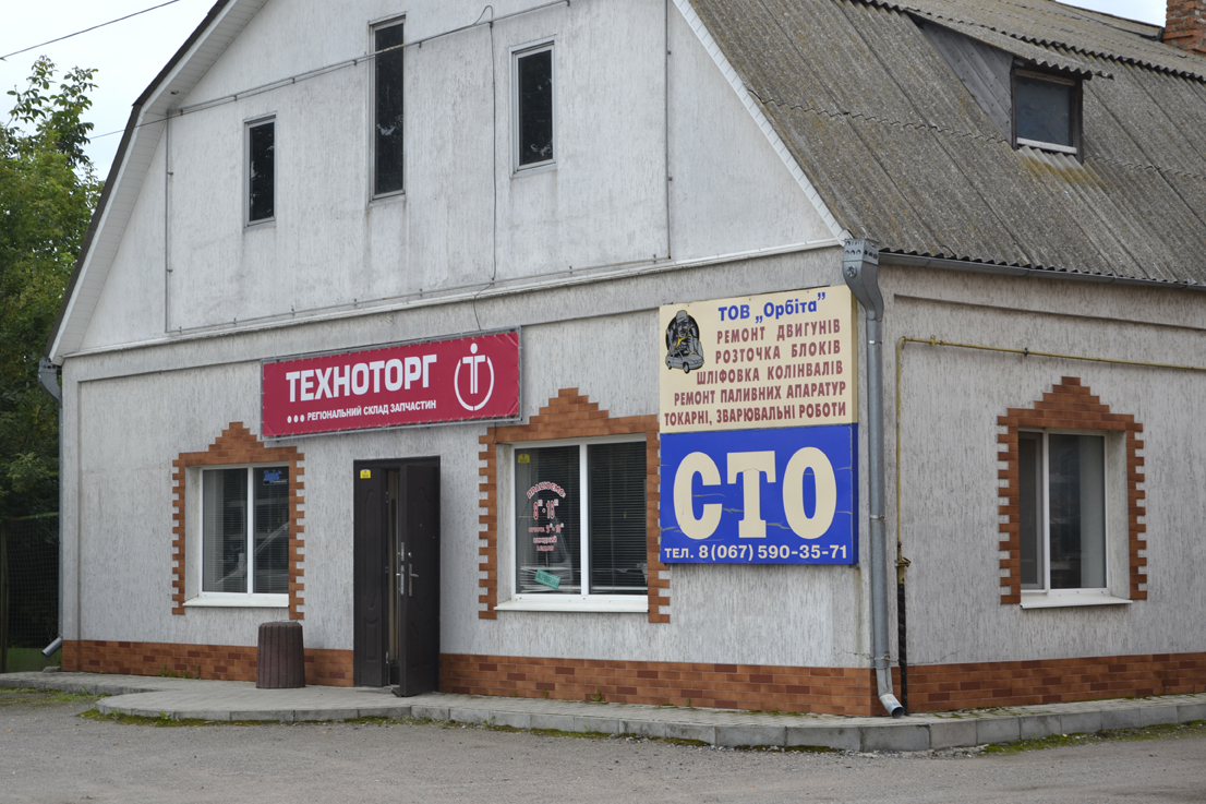 company-foto-ТЕХНОТОРГ