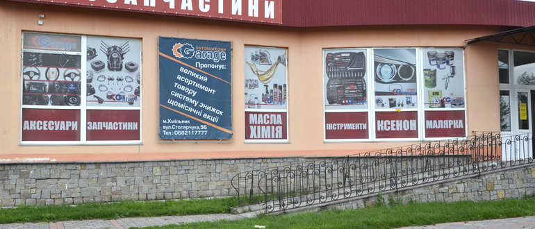 Фасад "Garage" / 