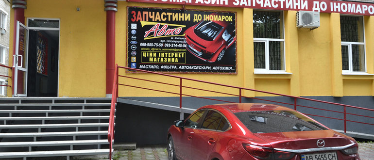 Фасад "Авто" / 