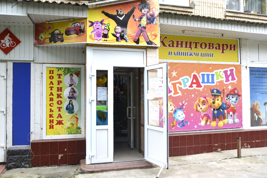 company-foto-канцтовари