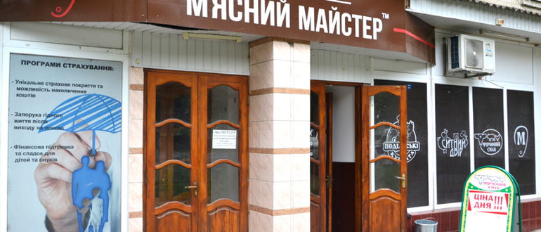 Фасад "М`ясний майстер" / 
