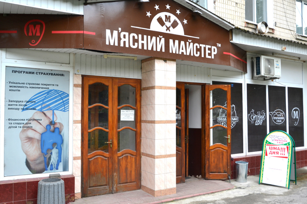 company-foto-"М`ясний майстер"