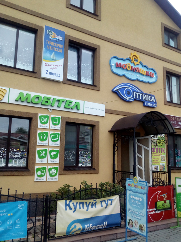 company-foto-Торговий центр