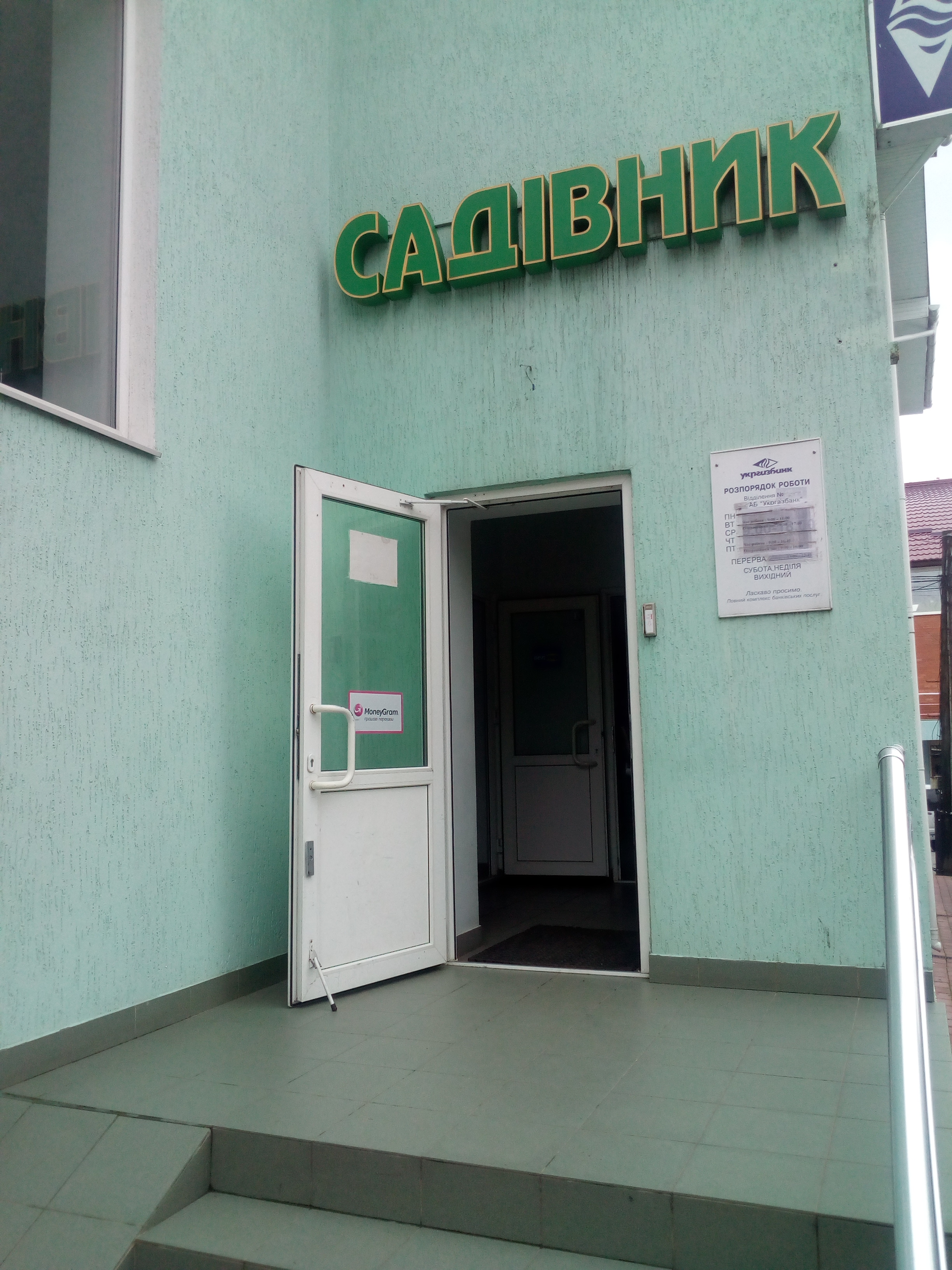 company-foto-Садівник