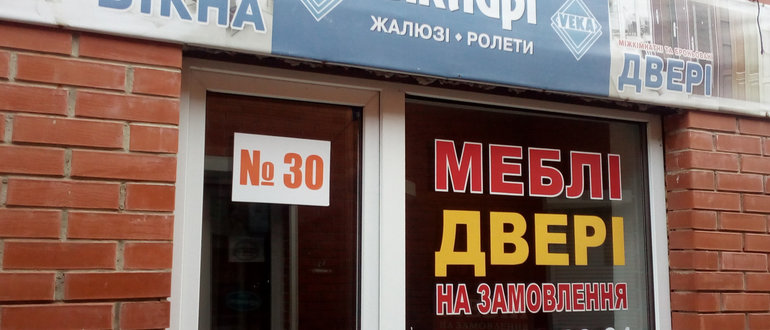 Фасад Вікнарі / 