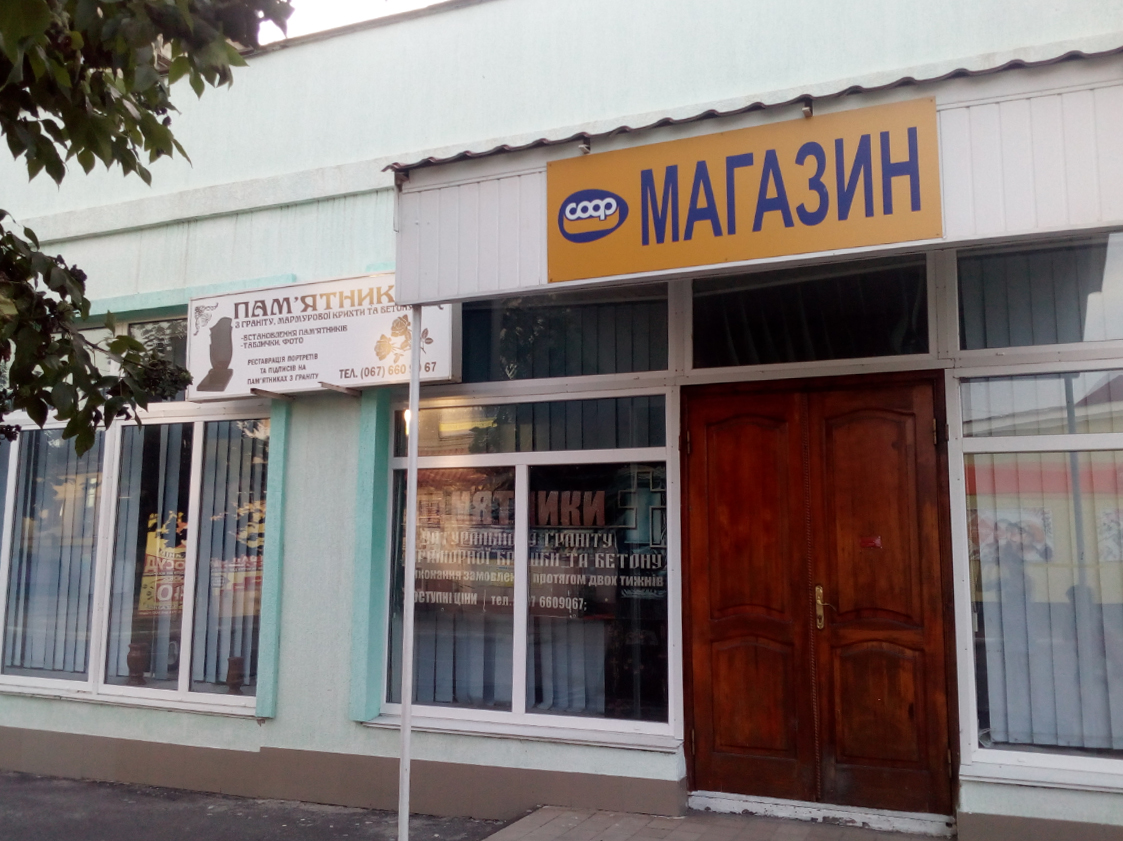 company-foto-Магазин