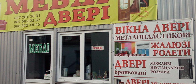 Фасад Меблі двері / 