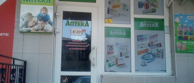 Фасад Нова Аптека / 