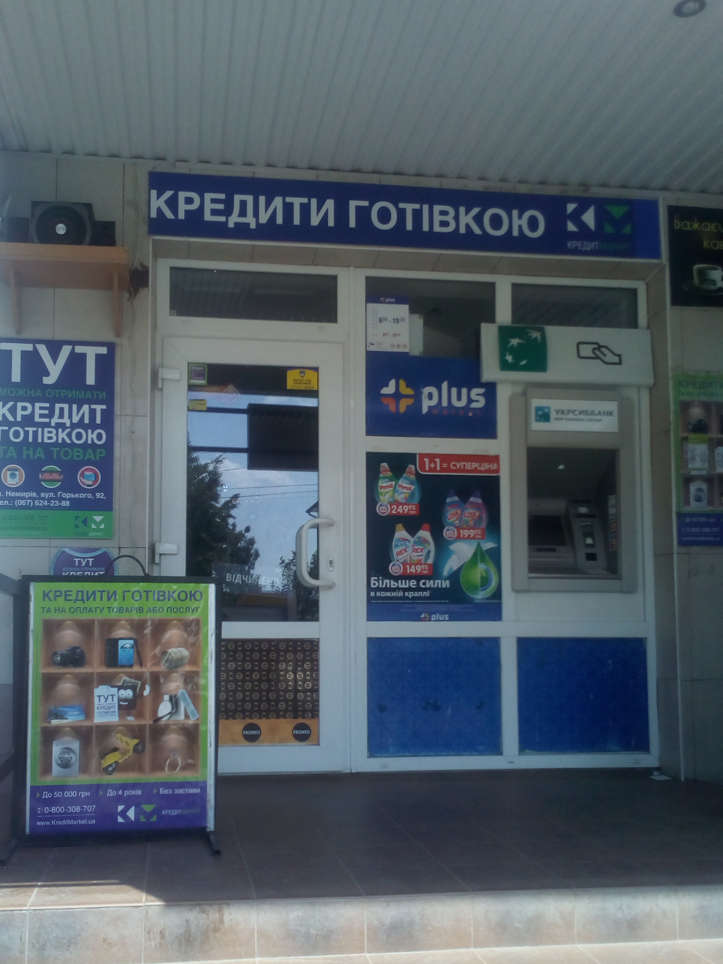 company-foto-Кредити готівкою
