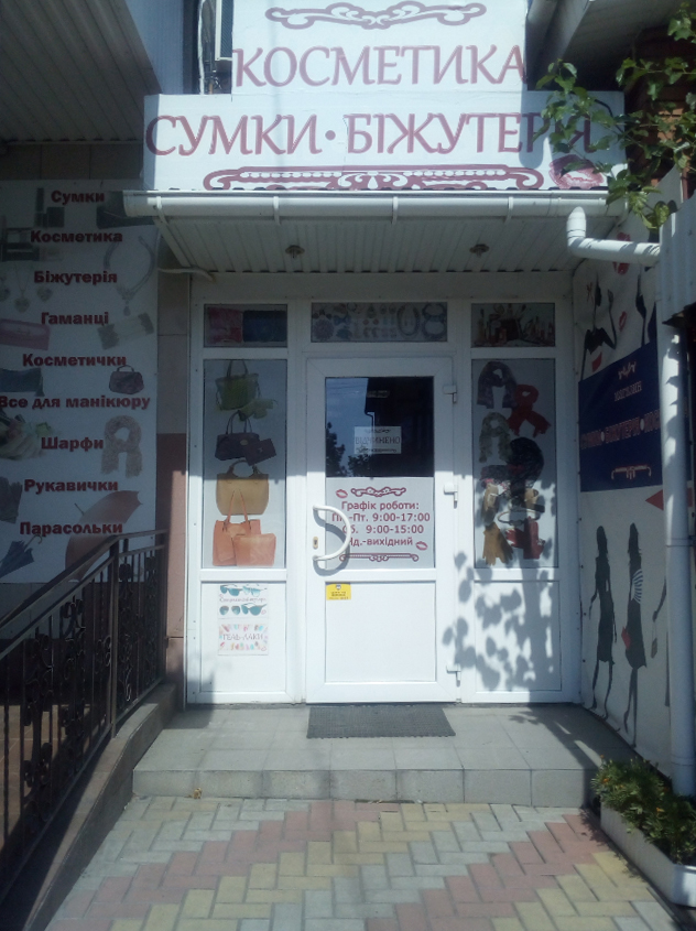 company-foto-Косметика