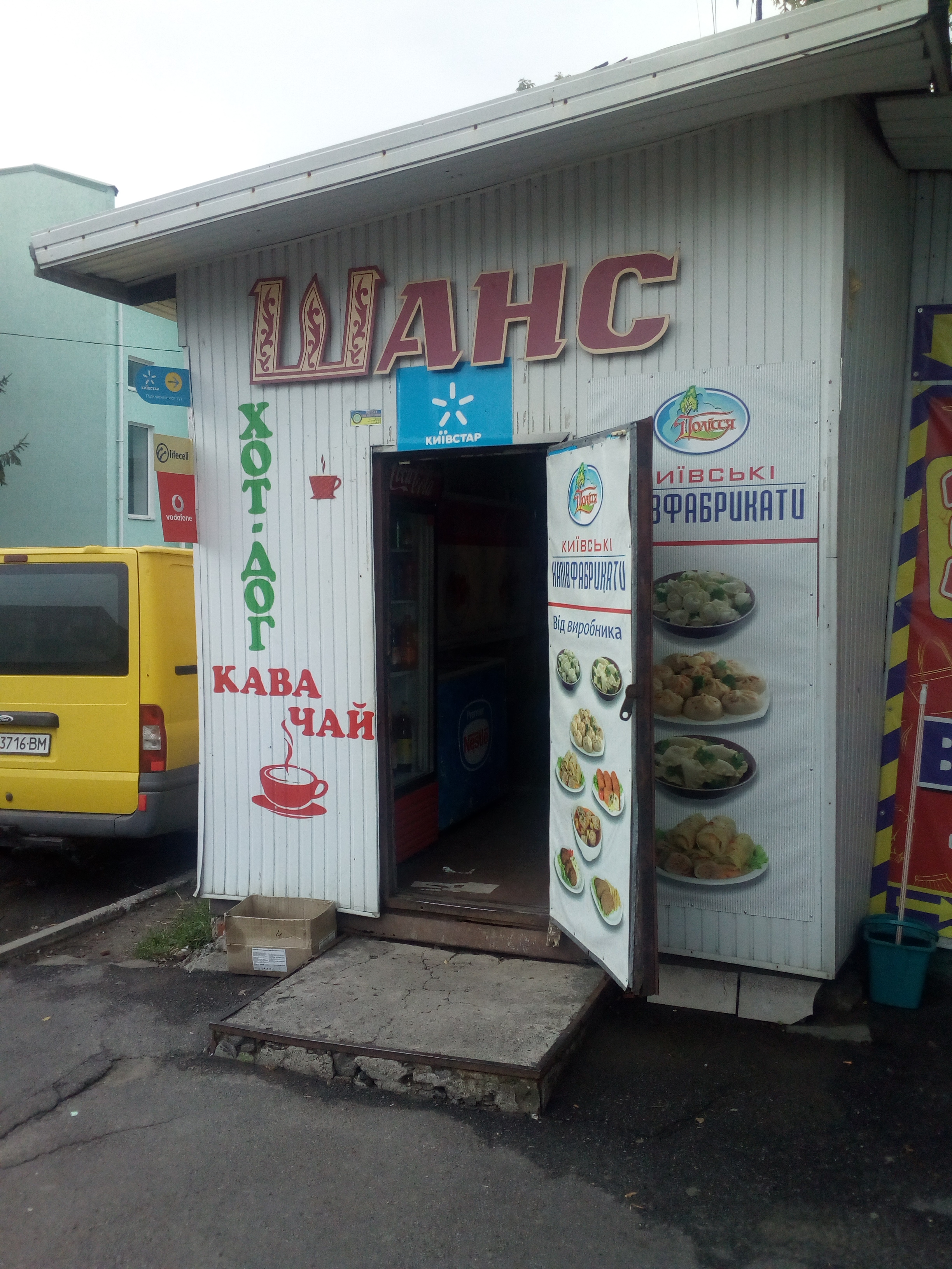 company-foto-Шанс